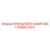 Кронштейн-комплект Epiroc артикул 5590012213