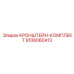 Монтажный комплект для бурового оборудования Epiroc 9106060413