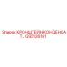 Оригинальный кронштейн конденсатора GS5126161 Epiroc