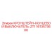 1613573600 КРОНШТЕЙН-КОНЦЕВОЙ ВЫКЛЮЧАТЕЛЬ-ZT1 Epiroc