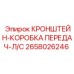 Опорная конструкция КПП 2658026246 для буровых станков производства Epiroc