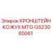 Оригинальный кронштейн кожуха GS23065061 Epiroc