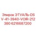 6216687200 ЭТУАЛЬ-DSV-41-3940-VOIR-212380 Epiroc