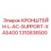 1310836500 КРОНШТЕЙН-L-AC-SUPPORT-XAS400 Epiroc