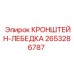 2653286787 КРОНШТЕЙН-ЛЕБЕДКА Epiroc