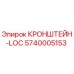 Фото кронштейна-LOC 5740005153 от производителя Epiroc