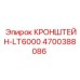 Монтажный кронштейн арт.4700388086 с сенсорами