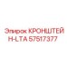 Кронштейн LTA 57517377 Эпирок