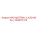 2236107113 КРОНШТЕЙН LV X 834100A Epiroc