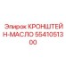 Фото алюминиевого кронштейна Epiroc 5541051300 с монтажными портами