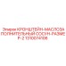 1310074106 КРОНШТЕЙН-МАСЛОЗАПОЛНИТЕЛЬНЫЙ СОСУН-РАЗМЕР-2 Epiroc