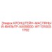 1310031792 КРОНШТЕЙН-МАСЛЯНЫЙ-ФИЛЬТР-XAS90DD-WT Epiroc