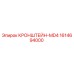 1614694000 КРОНШТЕЙН-MD4 Epiroc