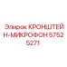 Кронштейн-микрофон 57525271 для систем связи буровой техники