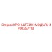 Изображение кронштейн-модуля Epiroc с номером 4700397118