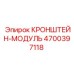 Изображение кронштейн-модуля Epiroc с номером 4700397118