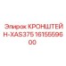 1615559600 КРОНШТЕЙН-XAS375 - Epiroc