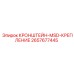 2657677445 КРОНШТЕЙН-MSD-КРЕПЛЕНИЕ Epiroc