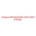 2657075392 КРОНШТЕЙН-MTG Epiroc