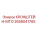 Фото кронштейна MTG артикул 2658041765 от производителя Epiroc