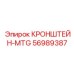 Кронштейн-MTG Epiroc 56989387, монтажный элемент для горной техники