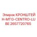 2657720765 КРОНШТЕЙН-MTG-CENTRO-LUBE Epiroc