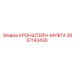2657143430 КРОНШТЕЙН-МУФТА Epiroc
