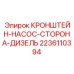 Монтажная опора дизельного насоса для буровых станков