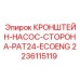 Усиленный монтажный кронштейн 2236115119 Epiroc для буровых установок PAT24