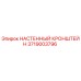 Оригинальный кронштейн настенный 3719003796 Epiroc