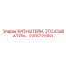 2205722061 КРОНШТЕЙН, ОТСАСЫВАТЕЛЬ Epiroc