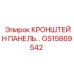 Крепление панели управления арт. GS15869542 техники Эпирок