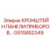 Оригинальный кронштейн приборной панели GS15852349