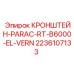 Фото кронштейна для сенсоров буровой техники Epiroc артикул 2236107133