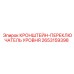 2653159398 КРОНШТЕЙН-ПЕРЕКЛЮЧАТЕЛЬ УРОВНЯ Epiroc