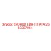 2653207064 КРОНШТЕЙН-ПЛАТА Epiroc