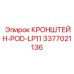 Комбинированный кронштейн арт.3377021136 производитель Epiroc