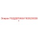 Кронштейны поддержки артикул 1635293381 Epiroc