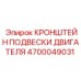 Фото кронштейна для крепления двигателя буровой установки