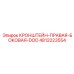 4812223554 КРОНШТЕЙН-ПРАВАЯ-БОКОВАЯ-DOO Эпирок
