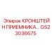 Усиленный кронштейн для гидравлических систем буровых станков