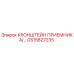 Кронштейн гидравлического приемника GS15827235 для техники Epiroc