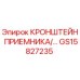 Кронштейн гидравлического приемника GS15827235 для техники Epiroc