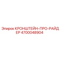 Фото кронштейна для навесного оборудования буровой установки