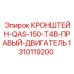 1310119200 Кронштейн QAS 150 T4B правый двигатель Epiroc
