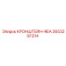 2653297214 КРОНШТЕЙН-REA Epiroc
