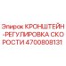 Фото кронштейна регулировки скорости Epiroc 4700808131