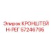 Алюминиевый кронштейн-регулятор Epiroc 57246795 с элементами настройки