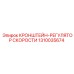 1310035674 КРОНШТЕЙН-РЕГУЛЯТОР СКОРОСТИ Epiroc