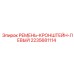 Стальной кронштейн Epiroc 2235681114 для левой стороны